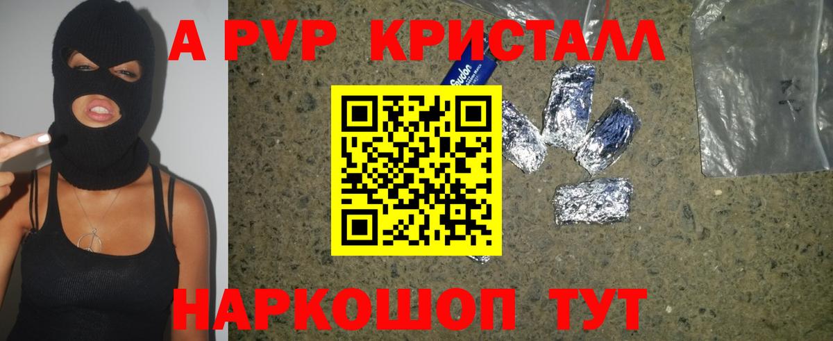 А ПВП Соль Саров