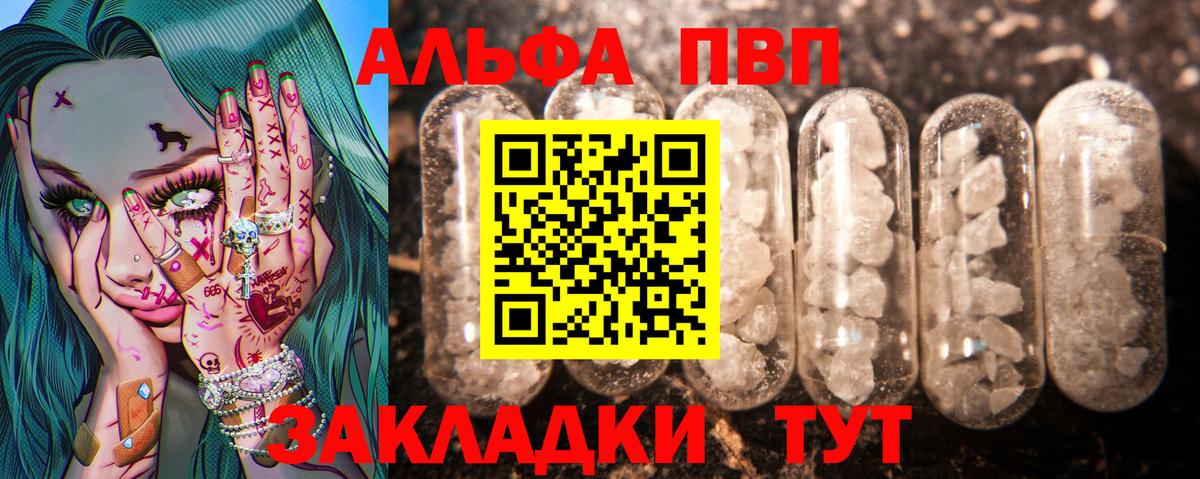 Саров  Alpha-PVP  Вход с VPN  Alpha-PVP СК  Альфа ПВП VHQ  Альфа ПВП СК 