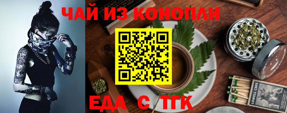Canna-Cookies конопля  Вход с VPN  Саров 