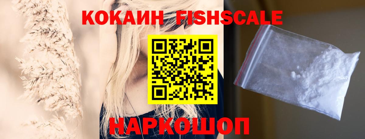 Cocaine 99%  КОКАИН  Вход с VPN  Саров  Кокаин 97% 