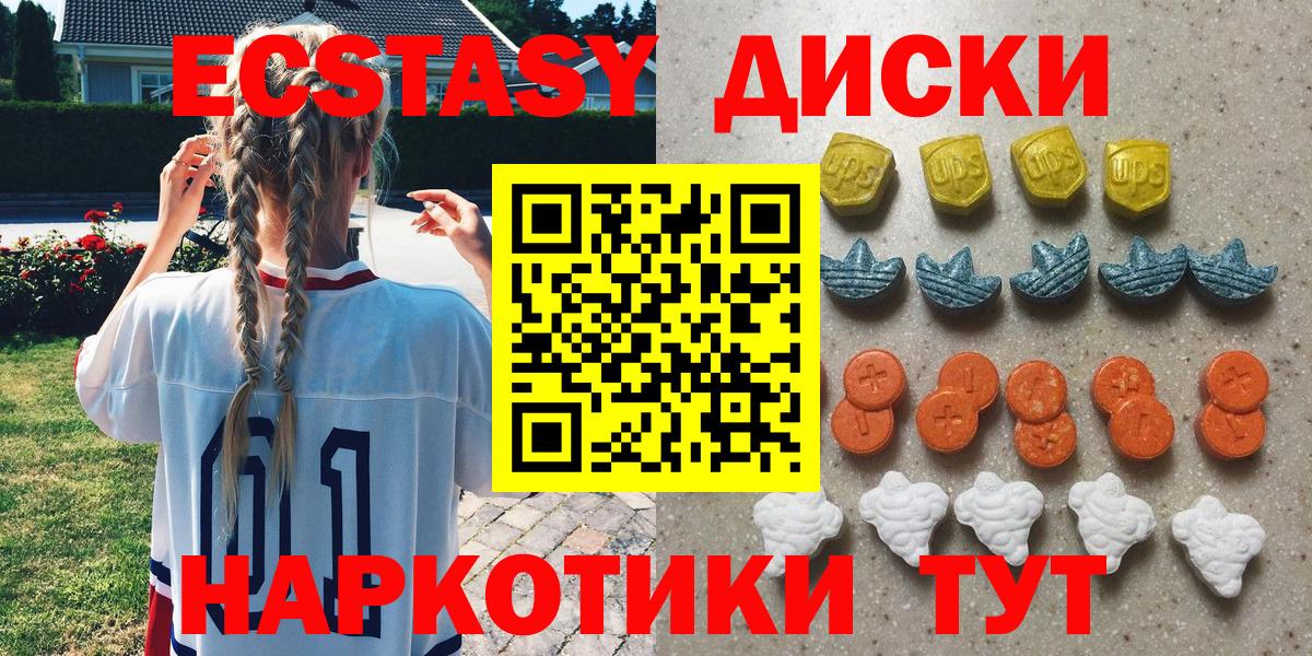 ЭКСТАЗИ MDMA Саров