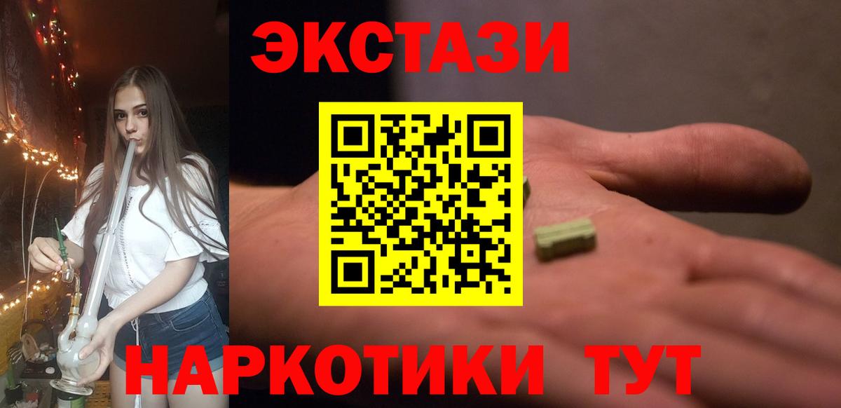 Экстази XTC  Вход с VPN  Экстази  Саров 