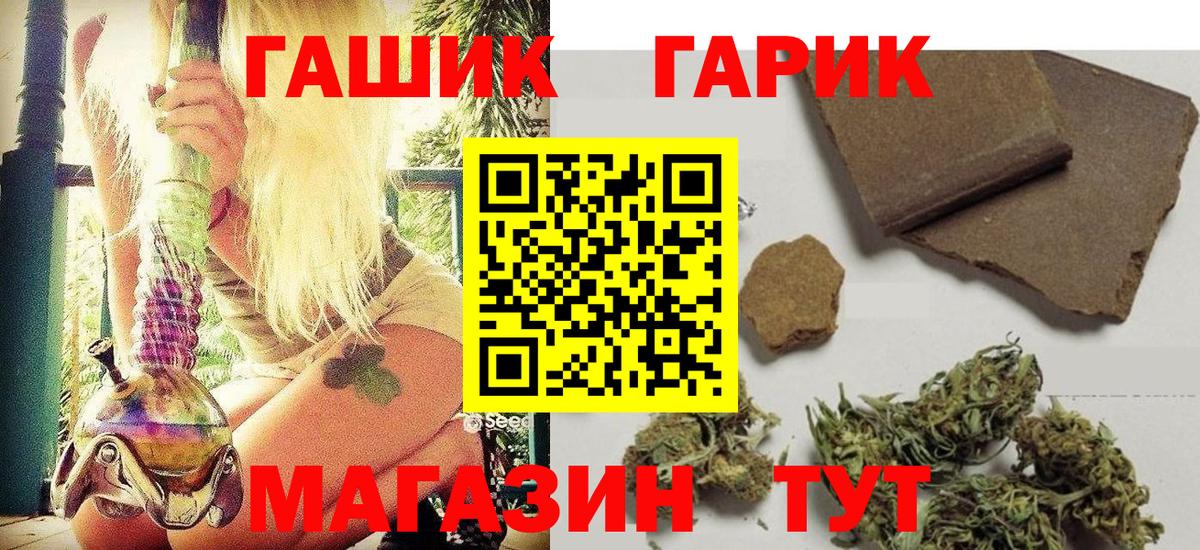 ГАШ Premium  ГАШИШ 40% ТГК  как найти закладки  Саров  Вход с VPN 