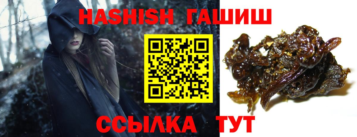Гашиш Изолятор Саров