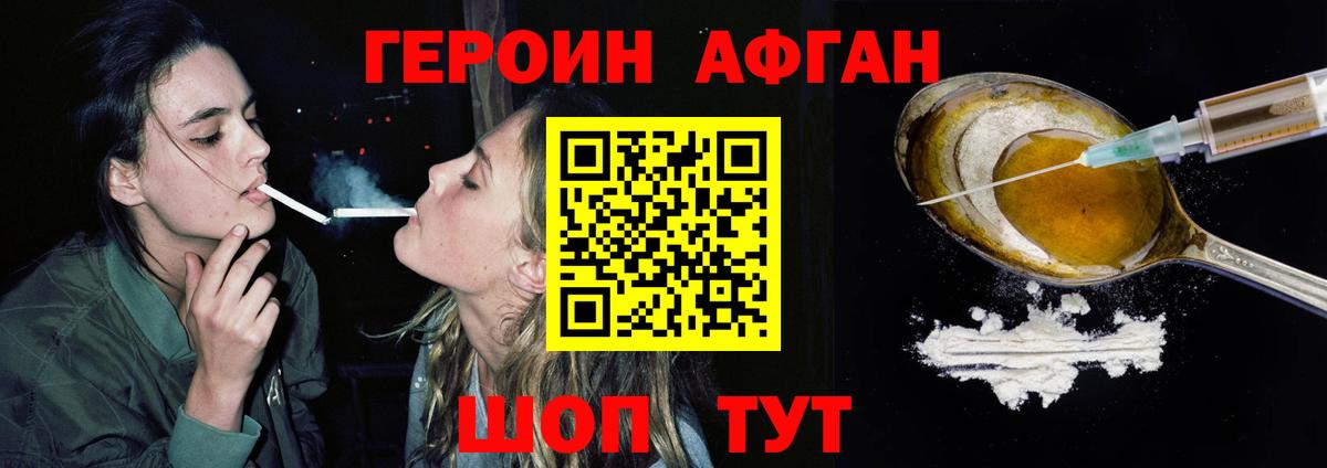 Героин белый  Героин  Саров  Вход с VPN 