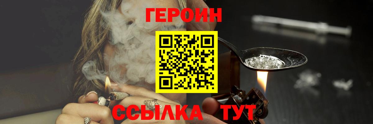 ГЕРОИН афганец Саров