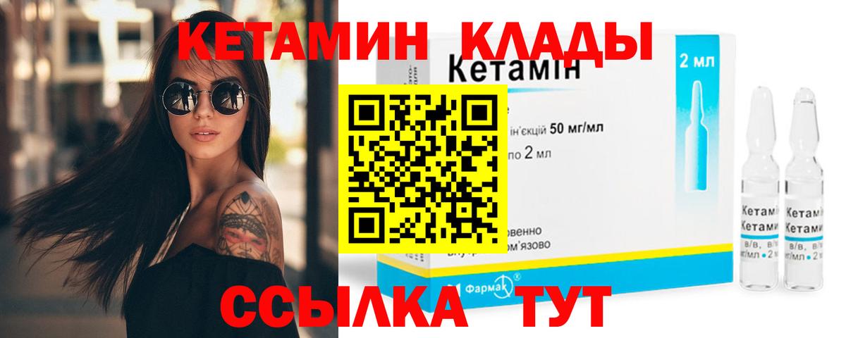 КЕТАМИН ketamine  Кетамин ketamine  Саров  Вход с VPN 