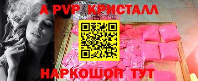 мяу мяу кристалл Пушкино