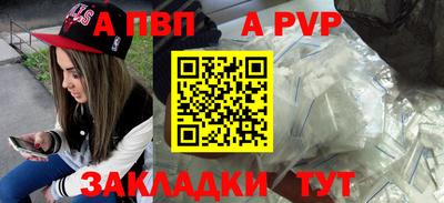 Альфа ПВП Старая Купавна