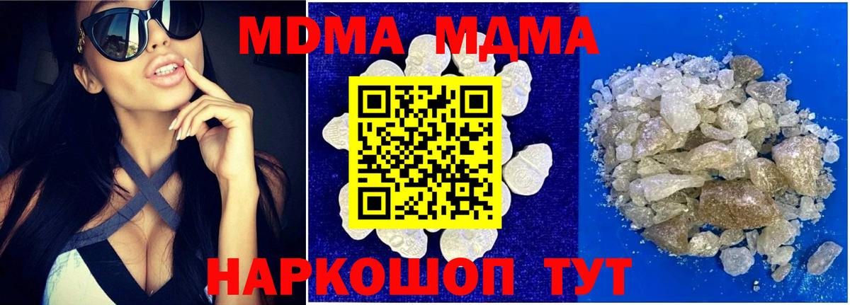 Саров  МДМА crystal  Вход с VPN  МДМА кристаллы 