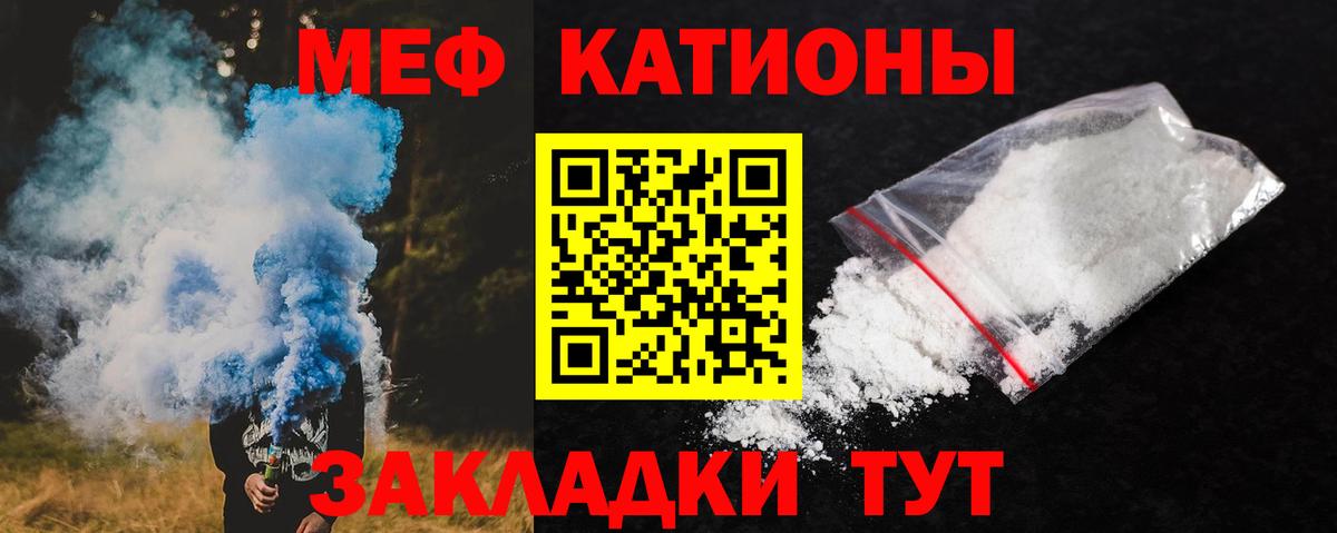 Мефедрон мука Саров