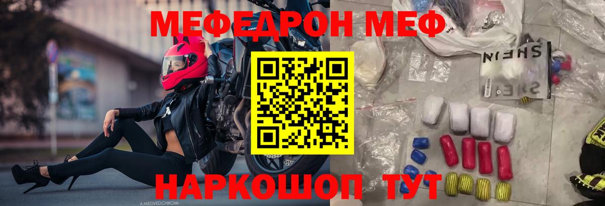 Саров  МЯУ-МЯУ мяу мяу  МЯУ-МЯУ  Вход с VPN  Меф мяу мяу 
