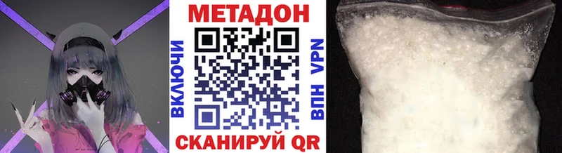 МЕТАДОН белоснежный где можно купить наркотик Саров