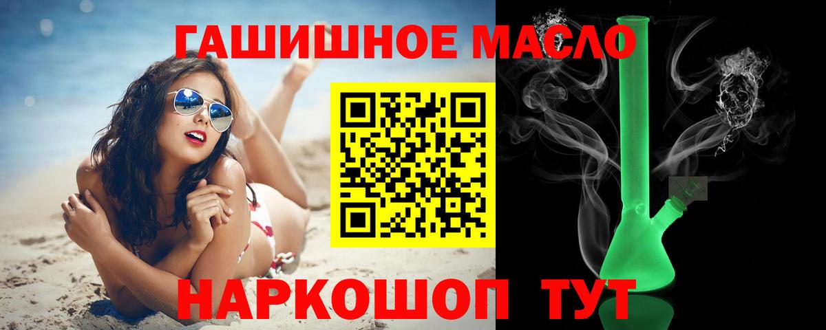 ТГК THC oil Саров